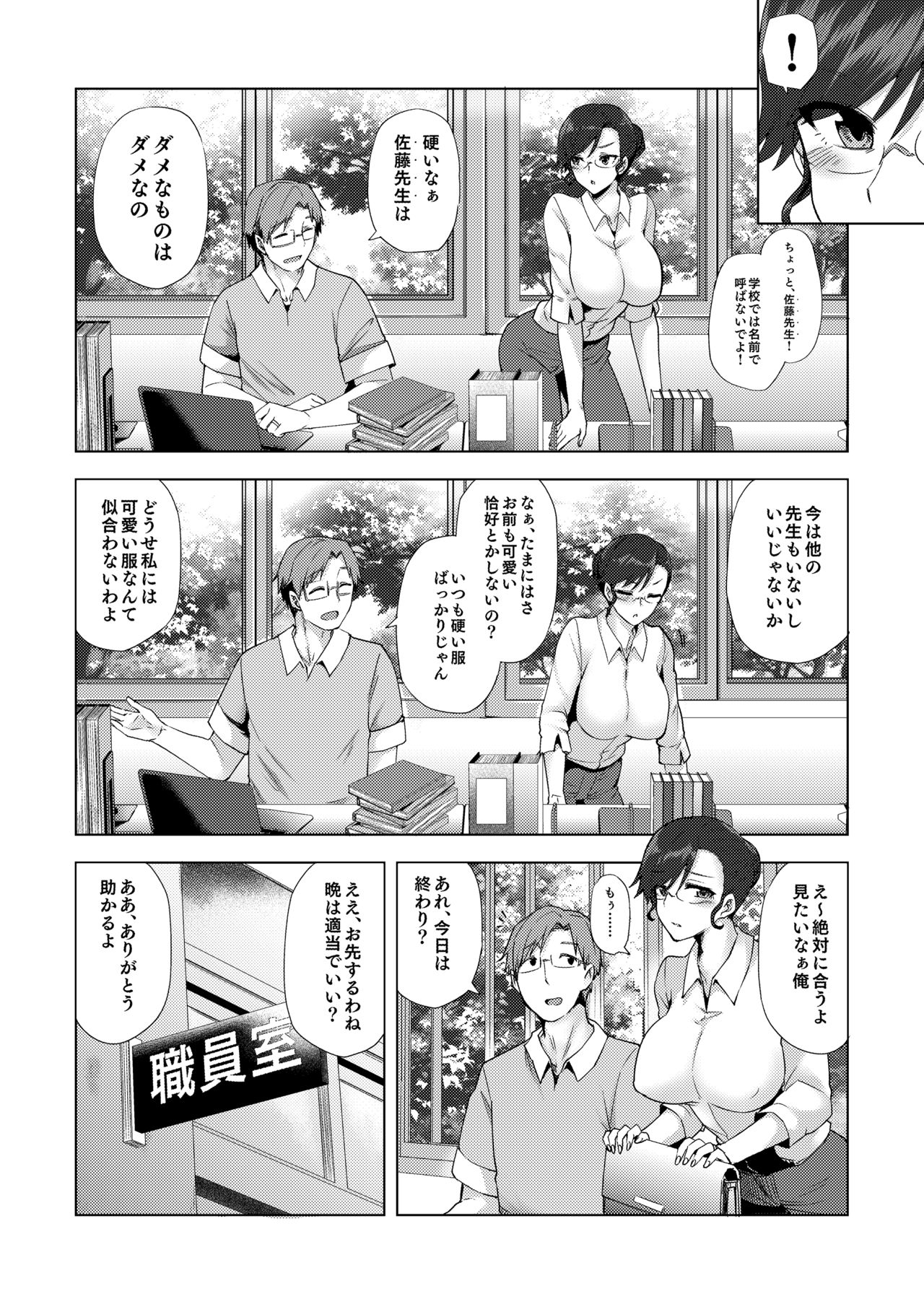 [Ayakase-ke no Neko (Ayakase Chiyoko, Ayakase Riberi)] Watashi ga Manbiki o Shita Wake o Kiite Kudasai 2 [Digital] page 3 full