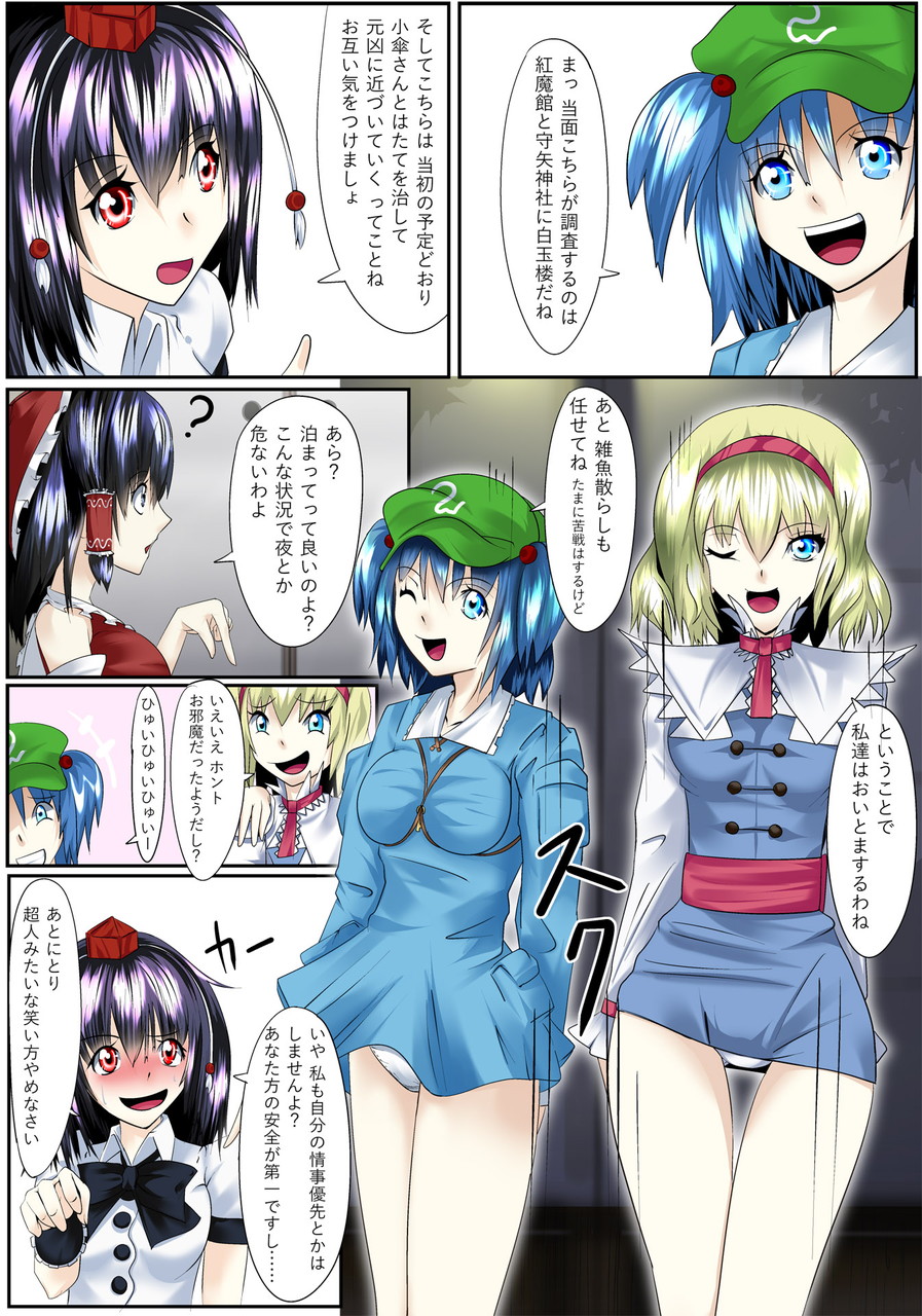 [Mousou PushOn (Sirou)] Touhou Yuri Soudou Daisanmaku Les Battle Miko to Tengu (Touhou Project) page 26 full