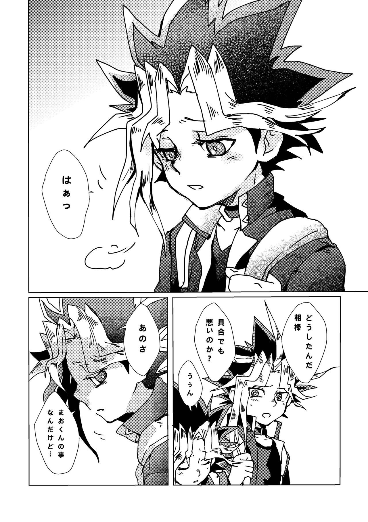 [Ham String (Shirowi Jam)] Mao-kun sugoi nejji youzudanetsu! (Yu-Gi-Oh!) [Digital] page 9 full