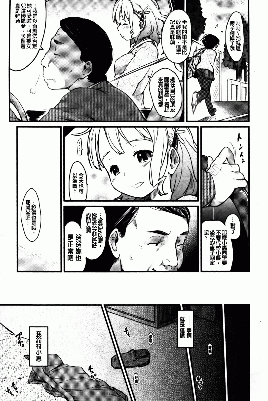 [Higenamuchi] Hitokano [chinese] page 46 full