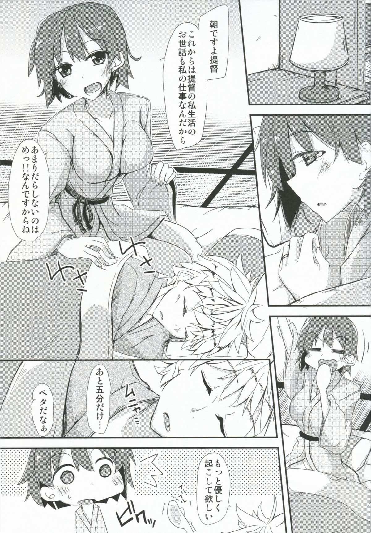 (COMIC1☆8) [Giniro Noel (Yuma)] Hiryuu to Hitori Nikousen Sand (Kantai Collection) page 2 full