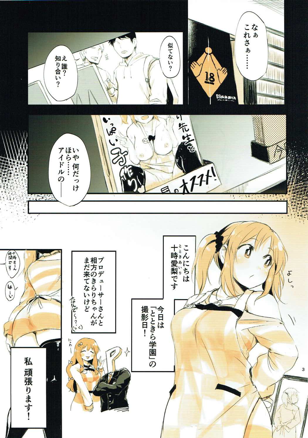 (COMIC1☆11) [K·K·M (Kiri Kiri Mai)] Airi to Issho! ~Totokin Gakuen e Youkoso~ (THE IDOLM@STER CINDERELLA GIRLS) page 3 full