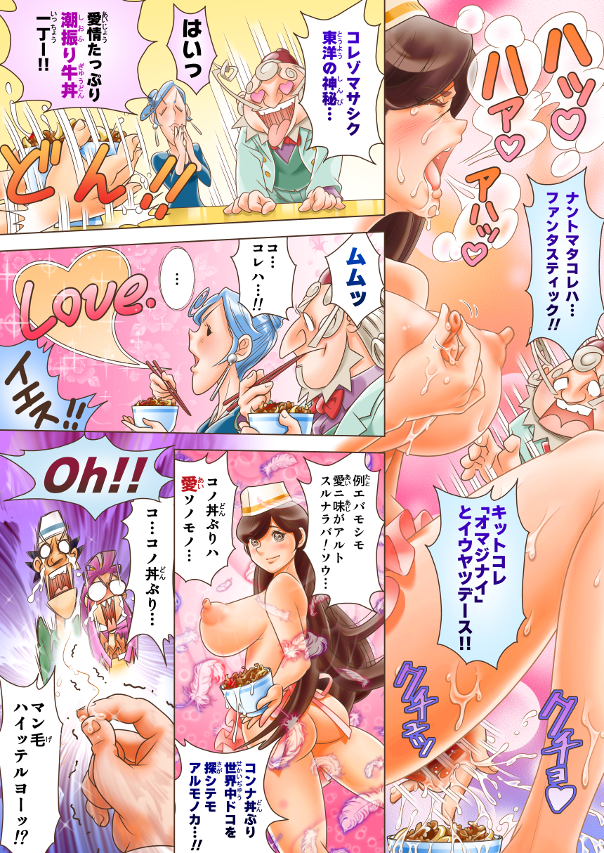 [DonDonTei] Puri Puri DON DON!! Sanbaime Kindon!! Yoiko? Eroiko? Tarinaiko!? [Digital] page 9 full