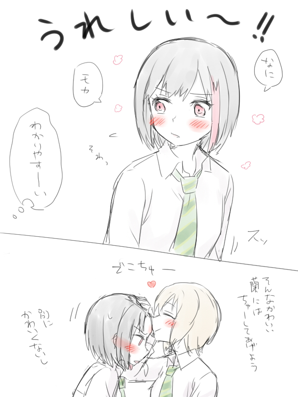 [Miso Tya] BanDrea Yuri Matome (BanG Dream!) page 6 full
