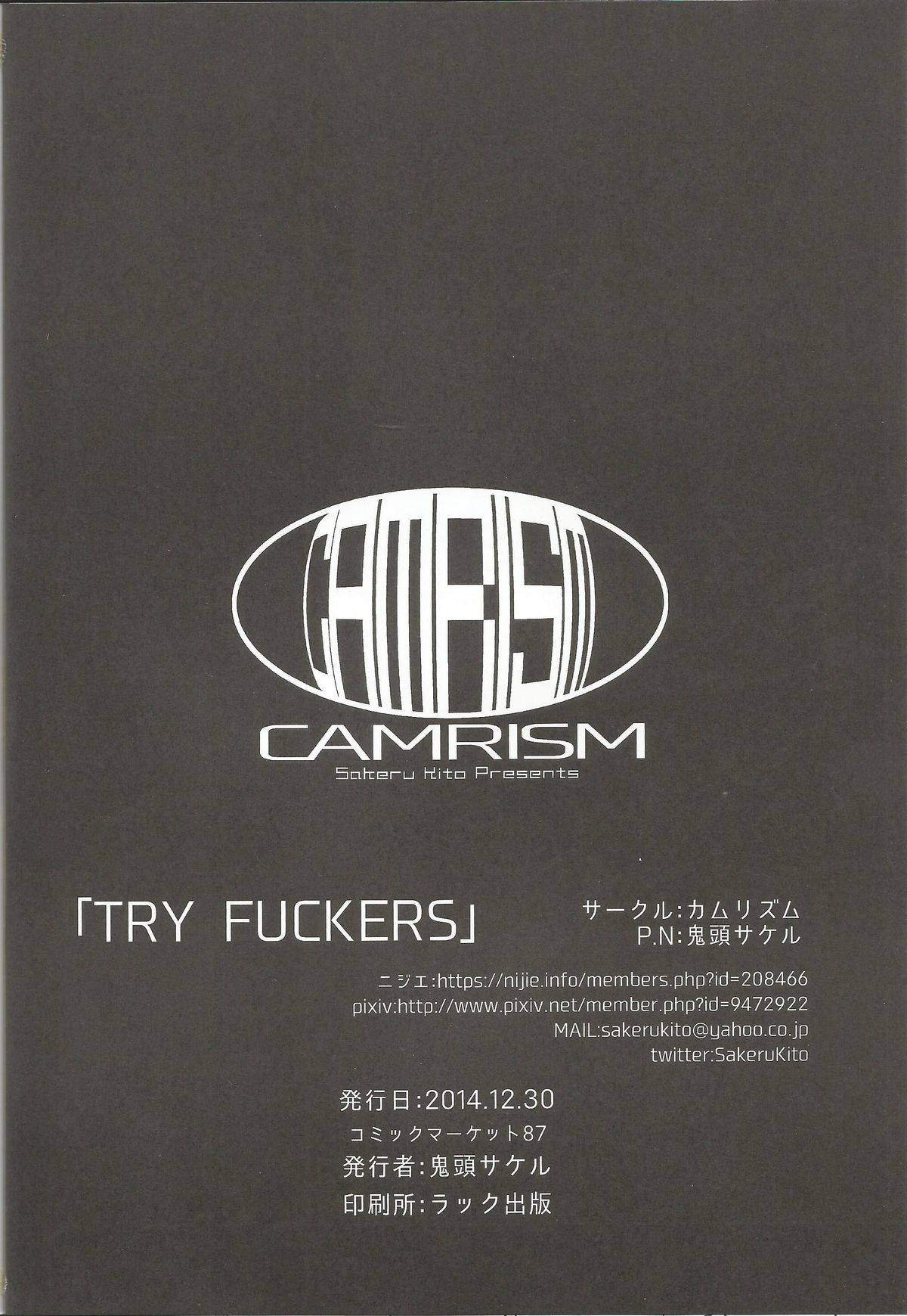 (C87) [Camrism (Kitou Sakeru)] TRY FUCKERS (Gundam Build Fighters Try) [Chinese] [iDM漢化組] page 29 full