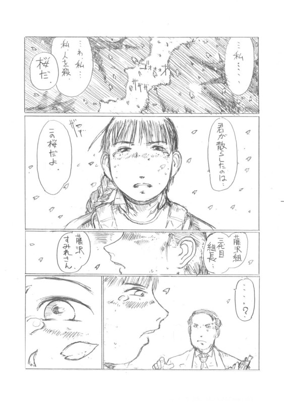 [Kitazawa Ryuuhei] 『４５口径の女／首領の証明』 page 16 full
