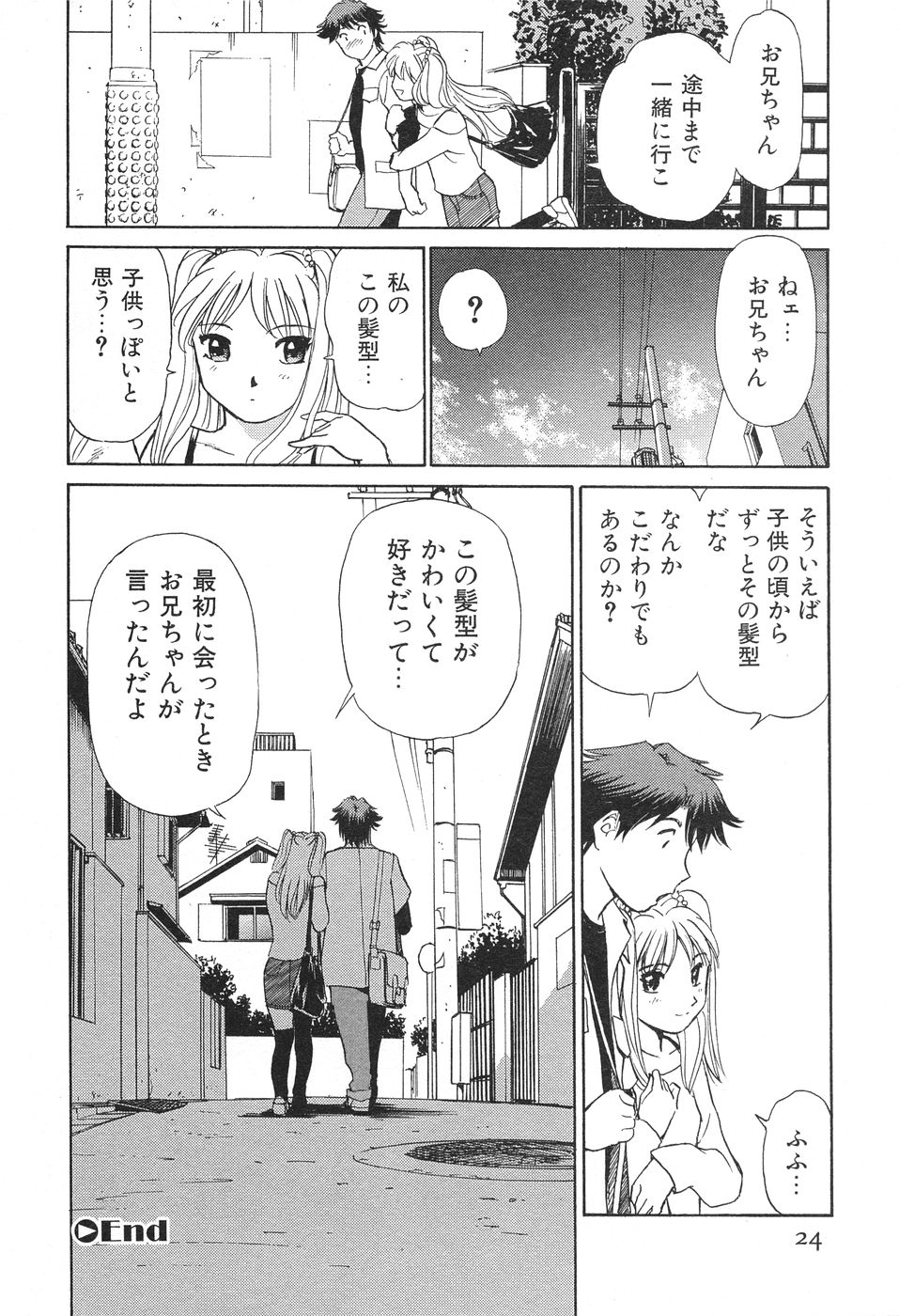 [Futamaro] Ai-Kazoku page 27 full