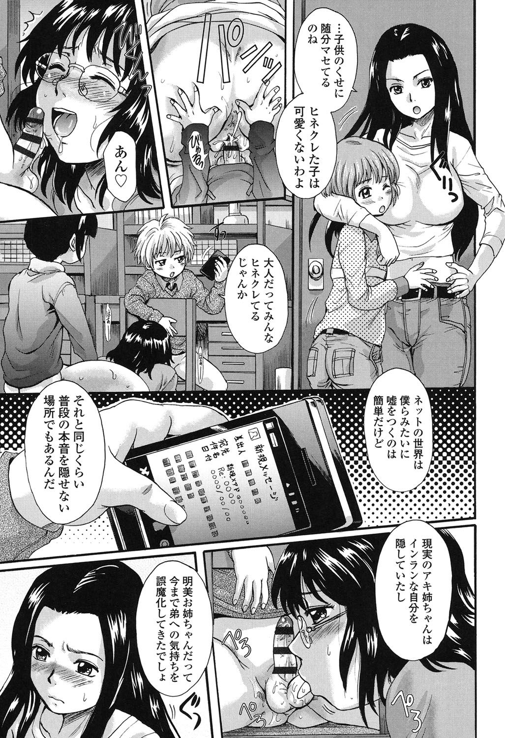 [Nakayama Tetsugaku] Otona Pet [Digital] page 72 full