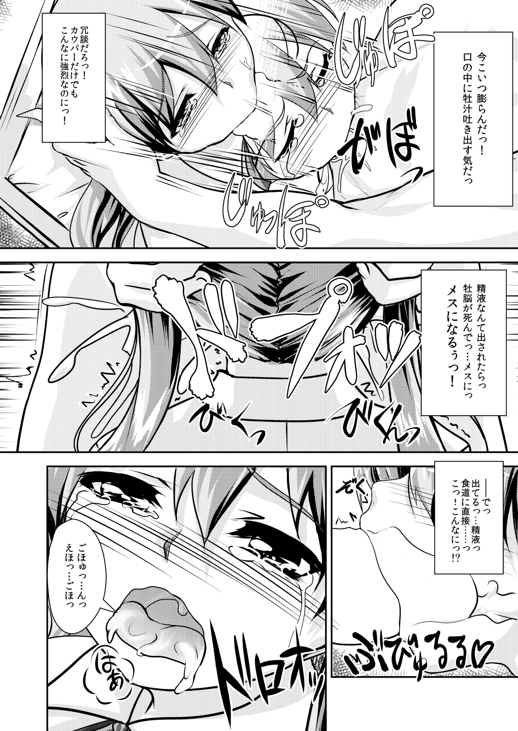 [High-Spirit (Aogiri Penta)] Josou Musuko ~Oomori Tsuyudaku~ 1Nounai Kanojo Chara Soushuuhen (Various) [Digital] page 40 full