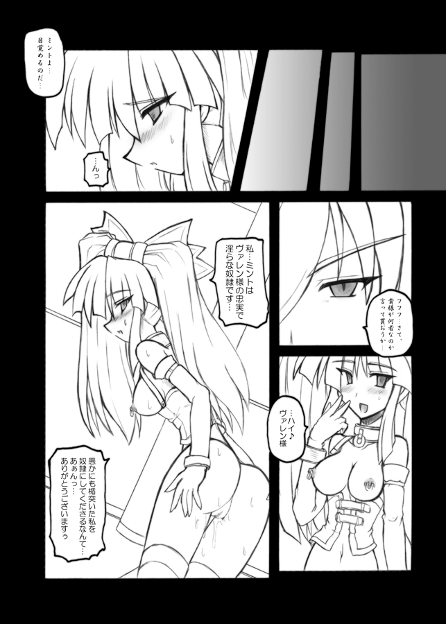 (C66) [Crooked Navel (Sanada Kuro)] Prism Princess (Dewprism [Threads of Fate]) page 20 full