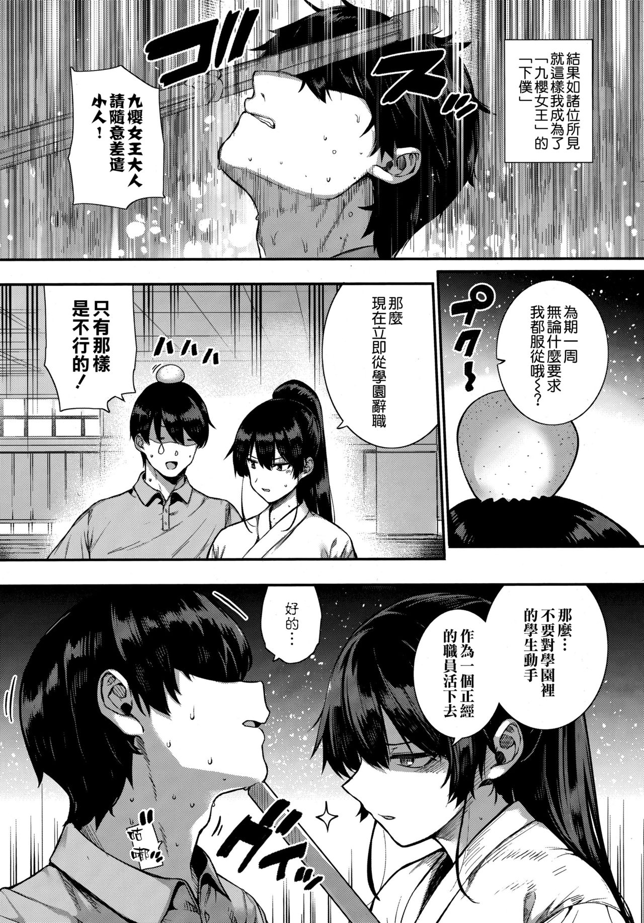 [Katsurai Yoshiaki] Amatsuka Gakuen no Ryoukan Seikatsu -Shiramine Kuou Zenpen- (COMIC ExE 13) [Chinese] [空気系☆漢化] page 3 full
