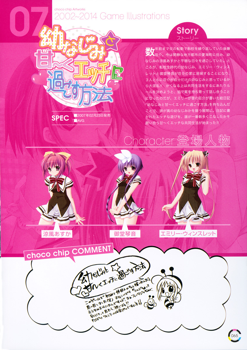 [choco chip] choco chip Artworks - chocolate cube page 71 full