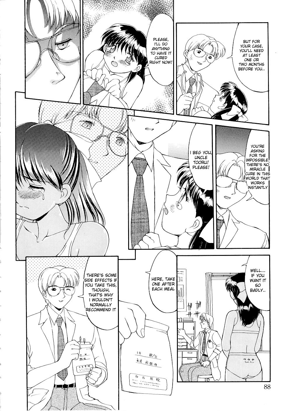 [MIZU YOUKAN] Complex - The Examining Room [ENG] page 12 full