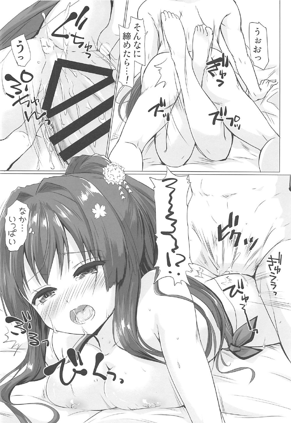 (C92) [Goberazzo (Mukaibi Aoi)] Natsu da! Mizugi da! Sex da!! (Kantai Collection -KanColle-) page 13 full