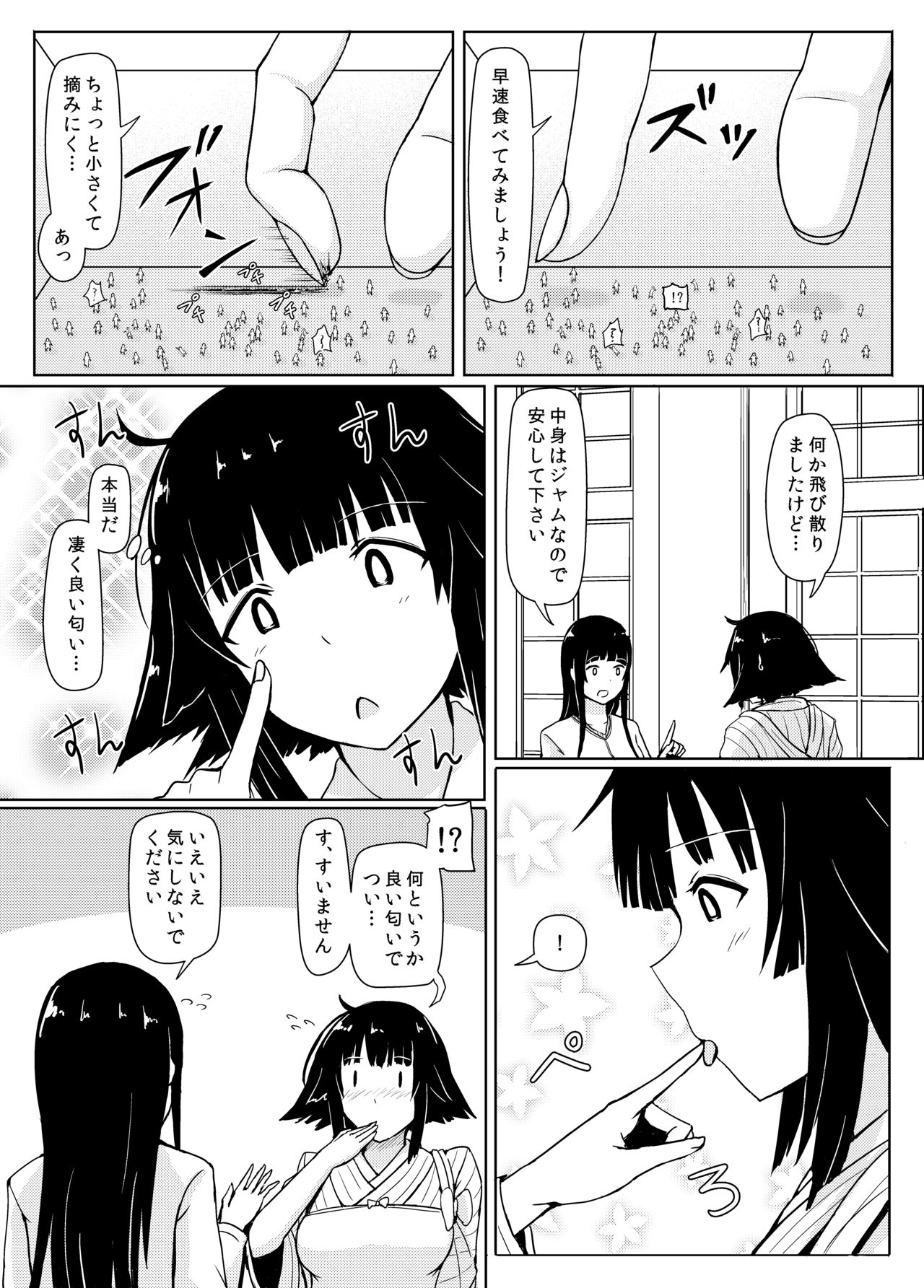 [Ochikonium (Terada Ochiko)] Eating Ghost (Flying Witch) [Japanese, English] [Digital] page 21 full