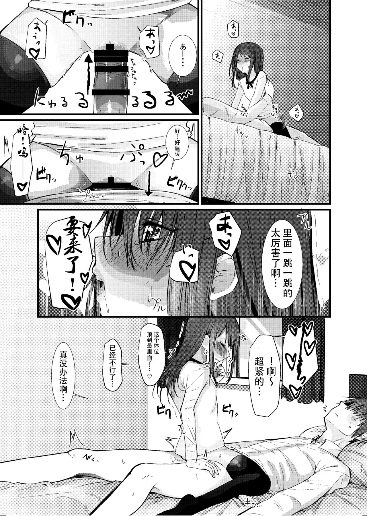 [Aihana (Honnryou Hanaru)] Nitamonodoosi Sousyuuhenn [Chinese] [本子个人汉化] [Digital] page 42 full