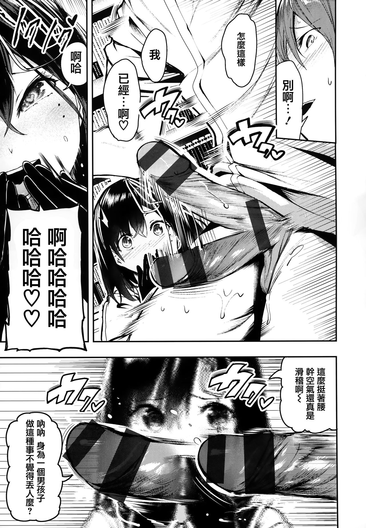 [Itsutsuse] Babbyu Babyu Babyu [Chinese] [無邪気漢化組&篆儀通文書坊漢化] page 26 full