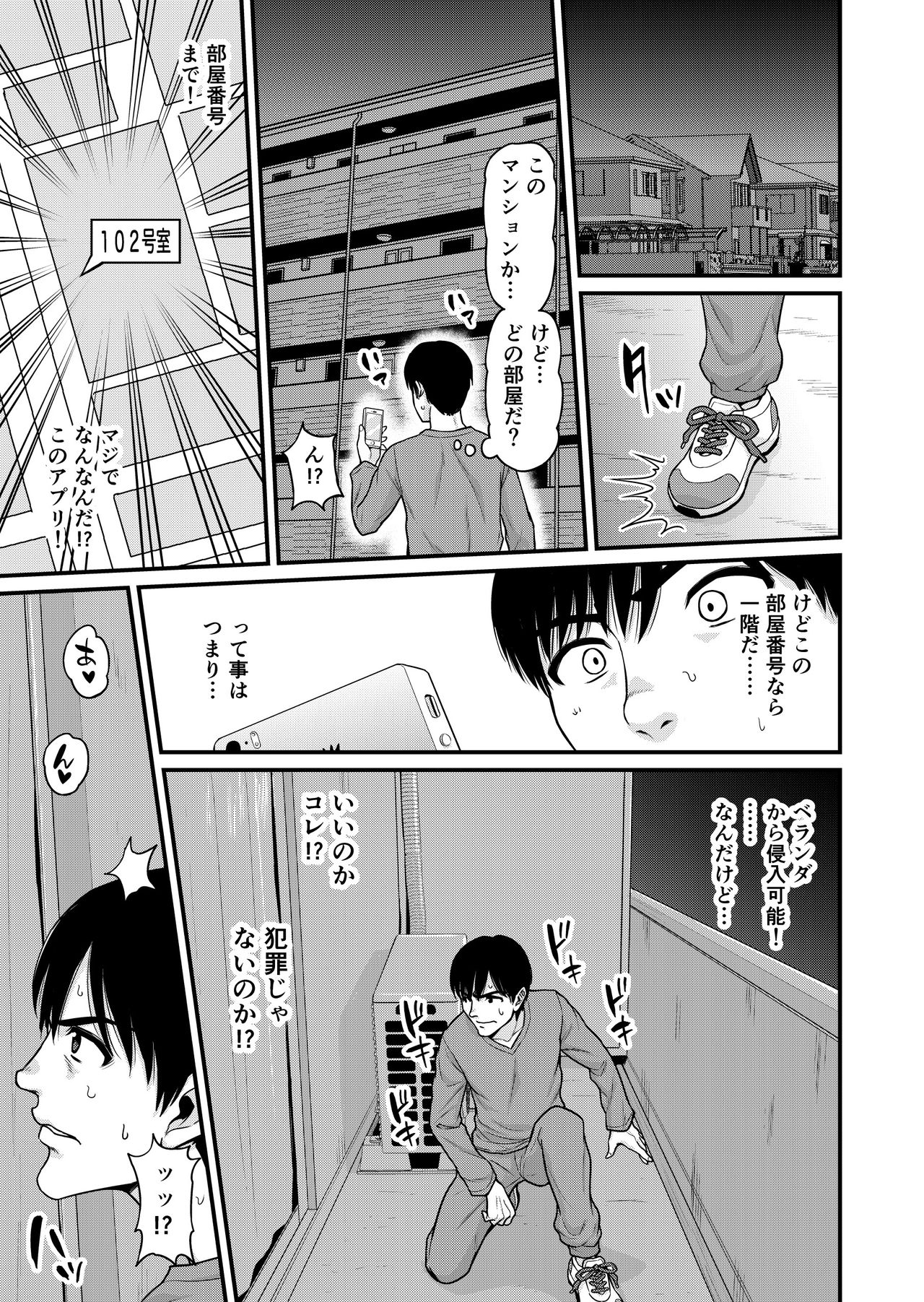 [Chimamire Yashiki (Gachonjirou)] Mimamori Moto Bitch page 46 full