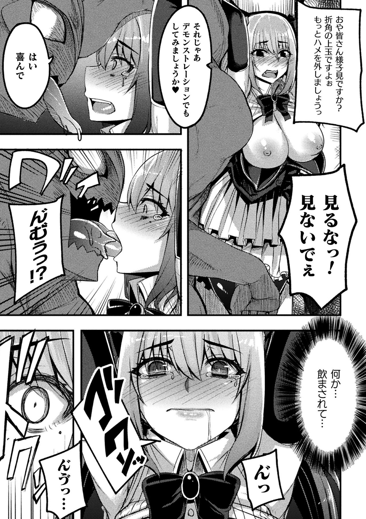 [Anthology] 2D Comic Magazine Mahou Shoujo Seidorei Auction e Youkoso! Vol. 2 [Digital] page 11 full