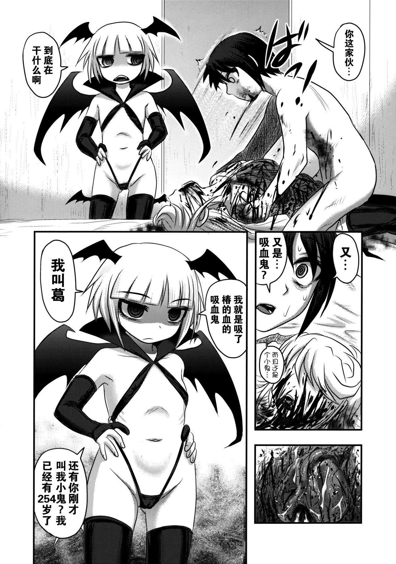 (C92) [Uzigaya (Uziga Waita)] Dokudoku Vol. 14 Gakkou Tsubaki Kan [Chinese] [巫毒汉化组] page 41 full