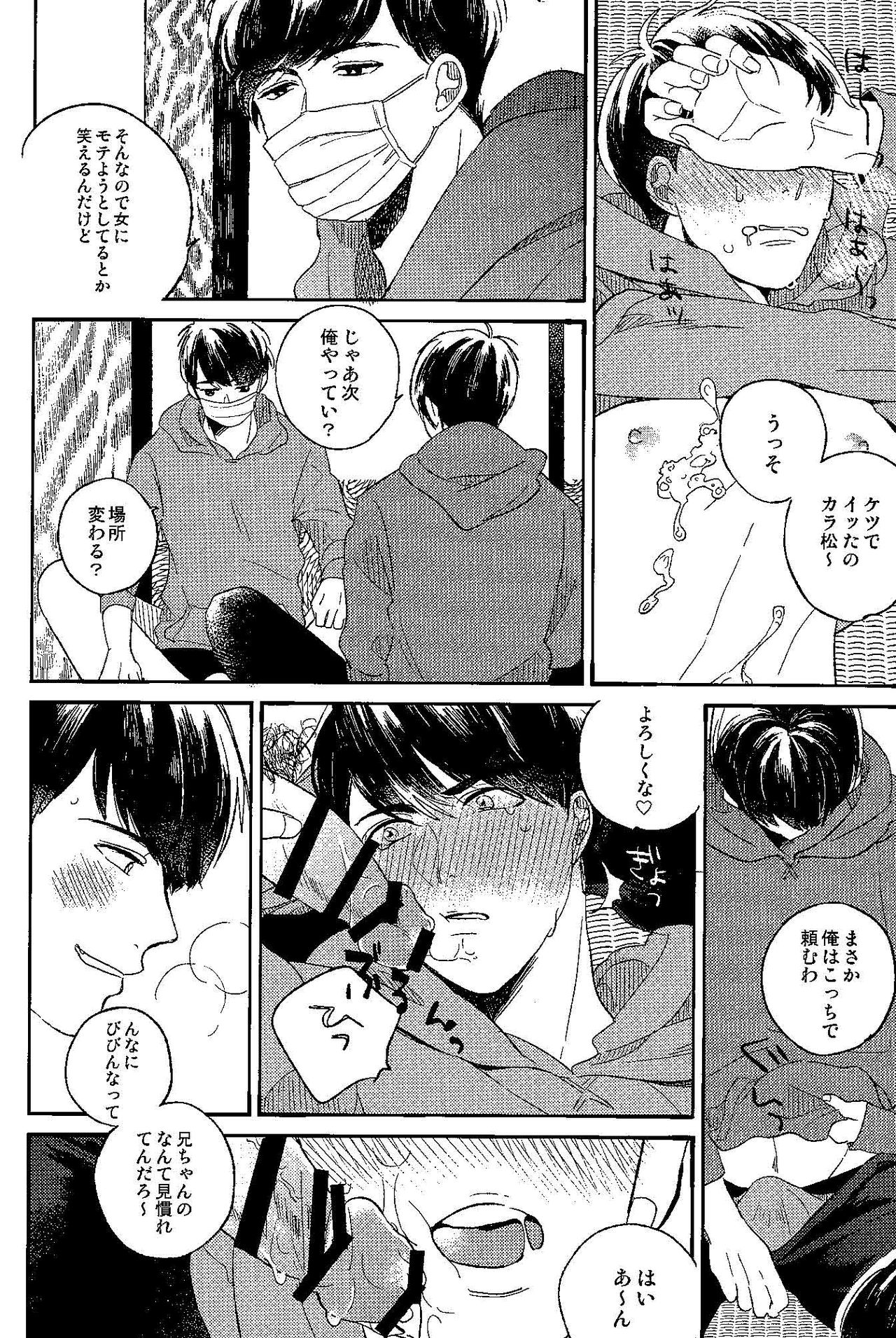 (Kahou wa Nete Matsu HARU21) [q9 (Agata)] Gomen ne, Kaa-san (Osomatsu-san) page 8 full
