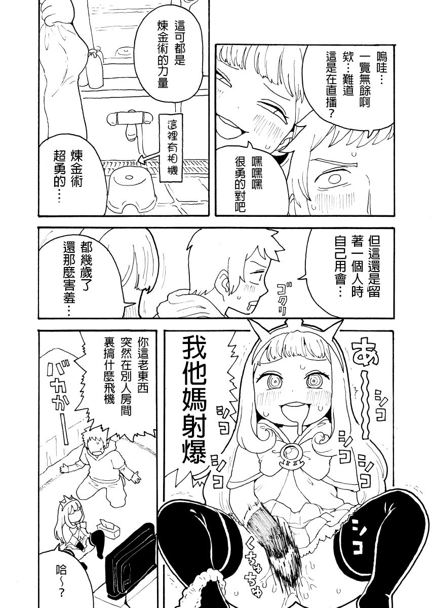 [Norihito] Zuttomo Gran to Kari Ossan (Granblue Fantasy) [Chinese] [鬼畜王汉化组] page 4 full