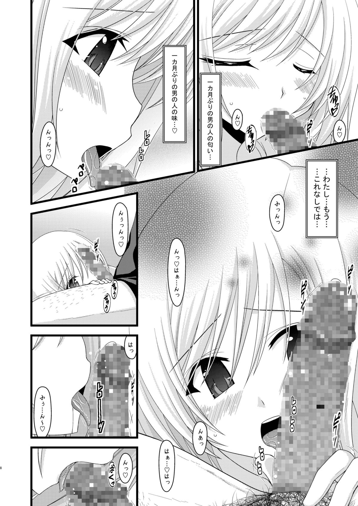[Valssu (Charu)] Mangetsu San Tan Sono San (Tales of Vesperia) page 7 full