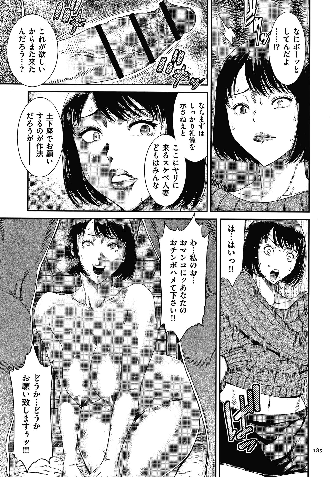 [Sunagawa Tara] Wakazuma Arijigoku page 186 full