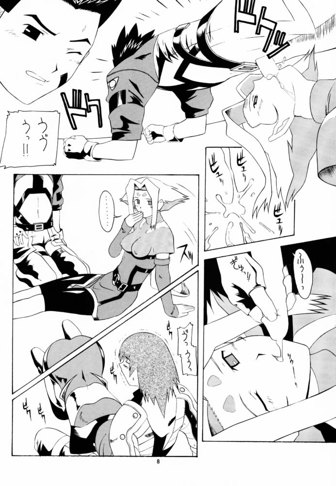 (C59) [Ab Normal (New AB)] Aido 22 (Final Fantasy VII, Zoids, Cardcaptor Sakura) page 8 full