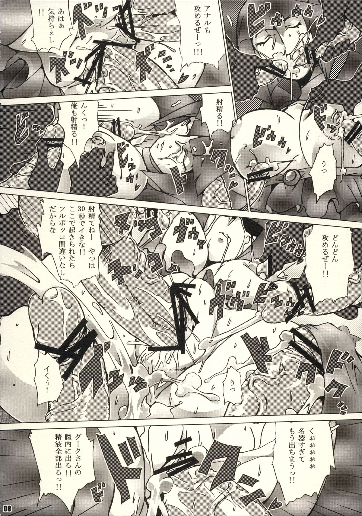 (COMIC1☆4) [Draw Go (Souichi)] Nemutte Barocure (Heartcatch Precure!) page 8 full