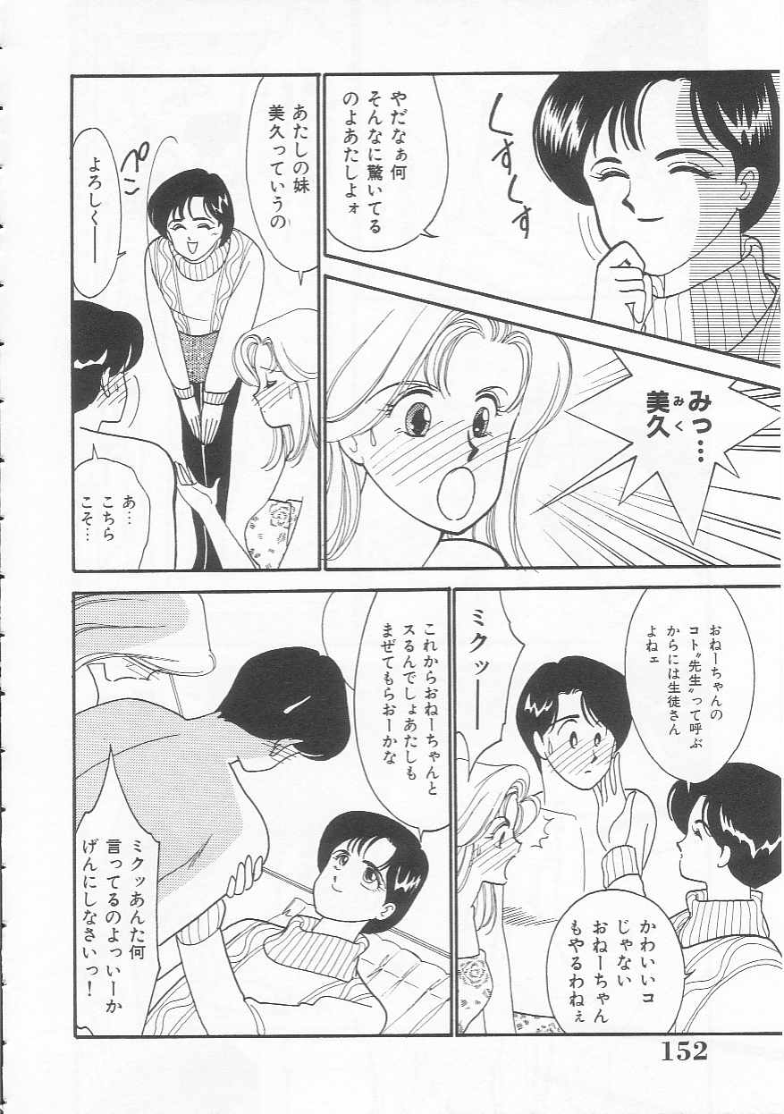 [Arimura Shinobu] Body-talk page 152 full