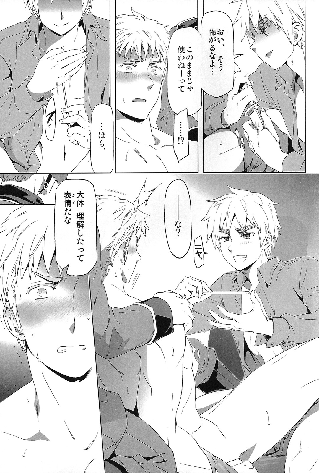 [Marinconia (Marumari)] Magia Sexualis 2 (Axis Powers Hetalia) page 26 full