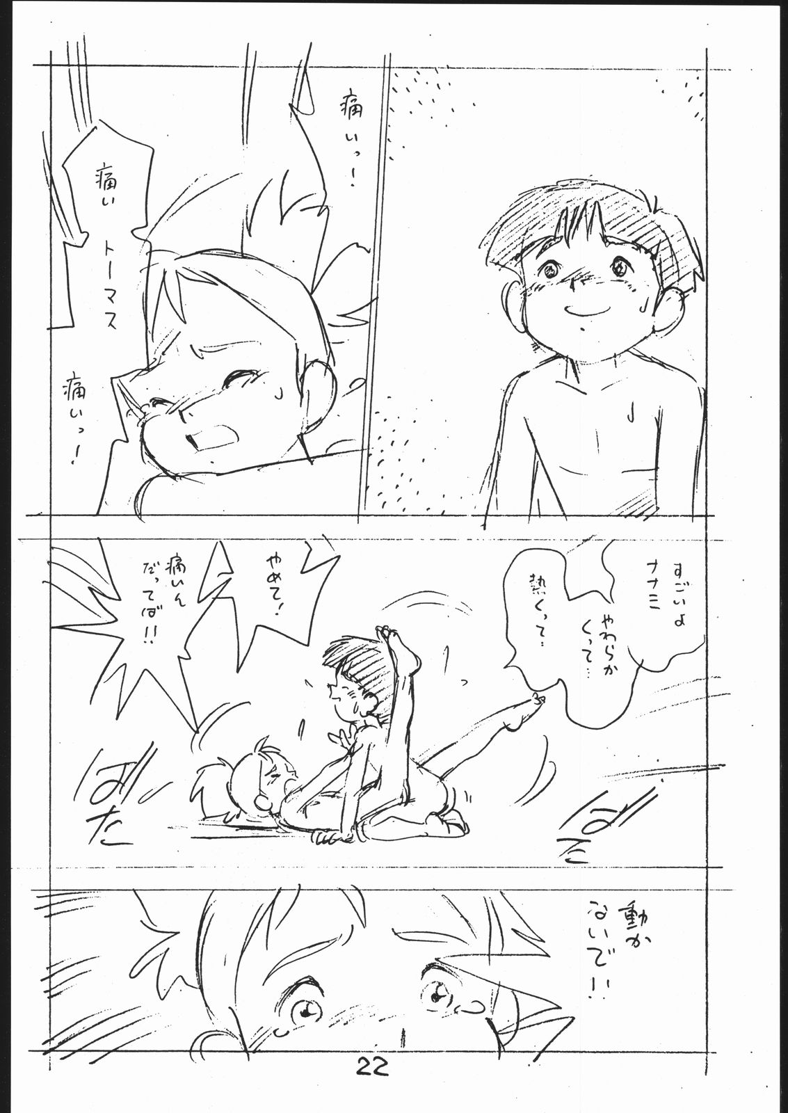 [Shinsekai Soukensha (Asari Yoshitoo)] Yokochin!! Zenbu Enpitsu Kaki Ero Manga (Various) page 21 full