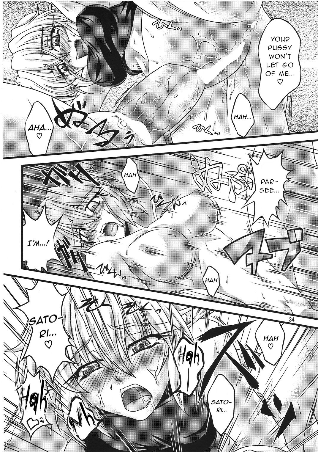 (C78) [Kougeki (Ootsuki Wataru)] Pleasure Ground (Touhou Project) [English] [gentletemptl] page 33 full