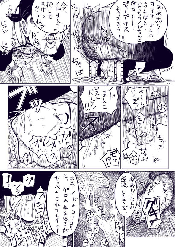 [Blue Syndrome (Yuasa)] Ino Gets Skullraped (Japanese) page 3 full