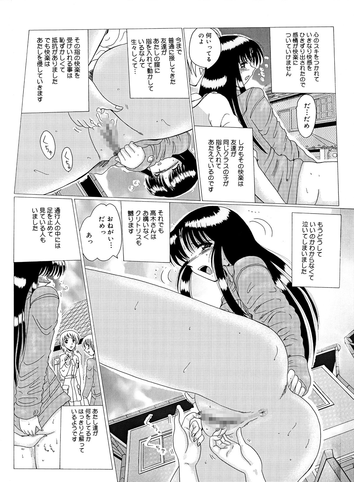 [MoonRevenge (Miyuma Subaru)] Shinsei Maso no Kiroku 1 page 26 full