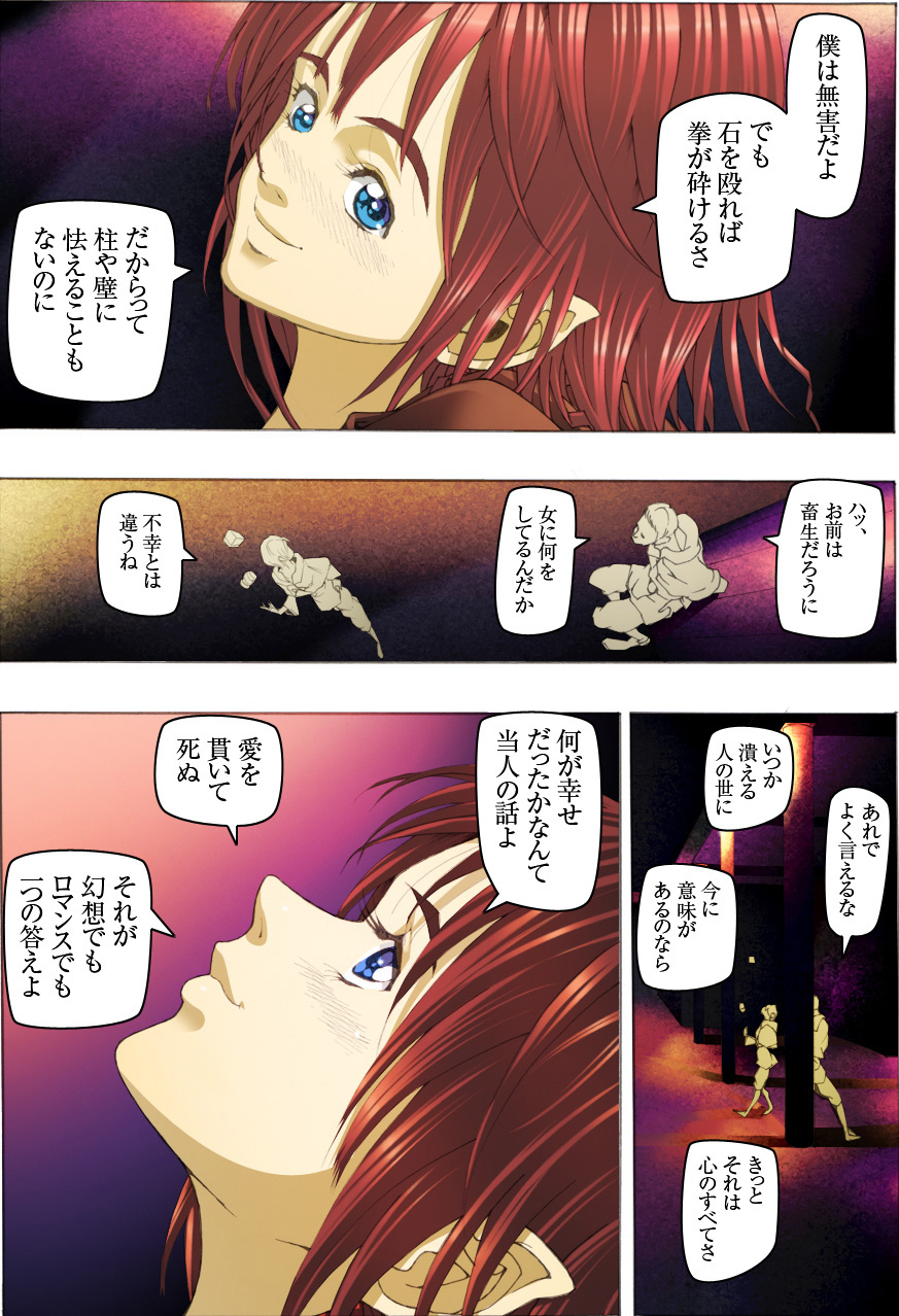 [Kame no Onaka] CORRUPT&ROTTEN Mitsuda page 38 full