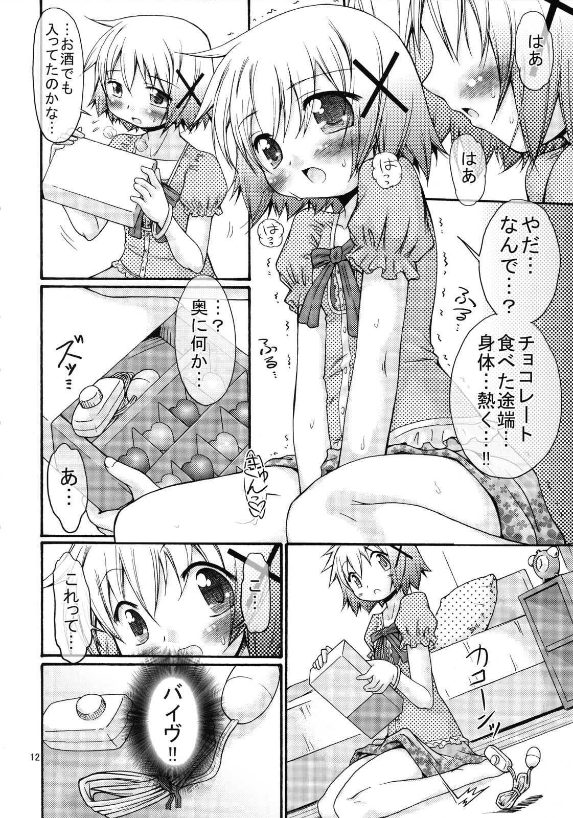 [FESTA. (Yoshitani Motoka)] Bousou Hidamari Tokkyuu (Hidamari Sketch) page 11 full