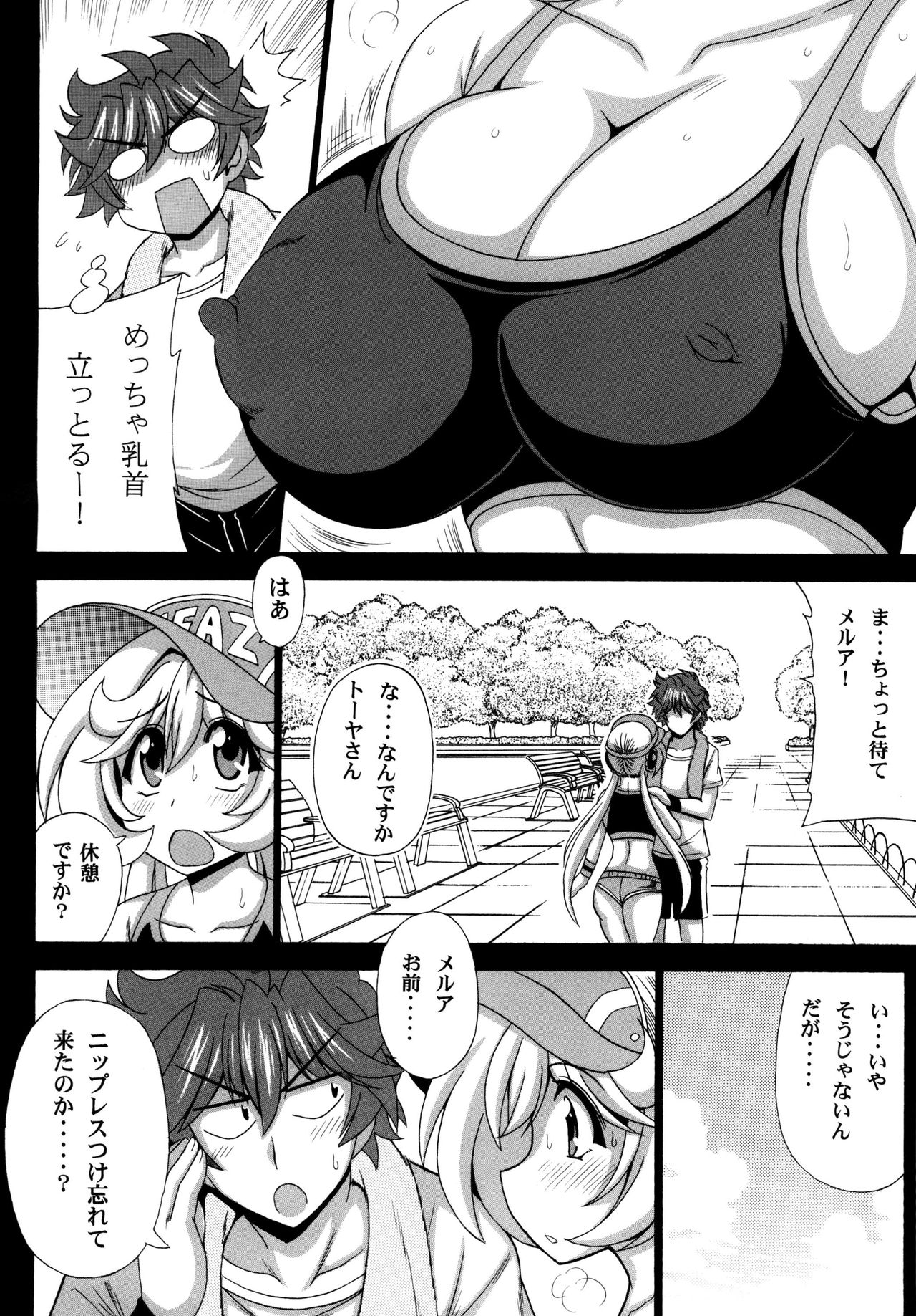 [Leaz Koubou (Oujano Kaze)] Kono Yoru o Suberu Mono ni Shukufuku o! 5 (Super Robot Wars) [Digital] page 8 full