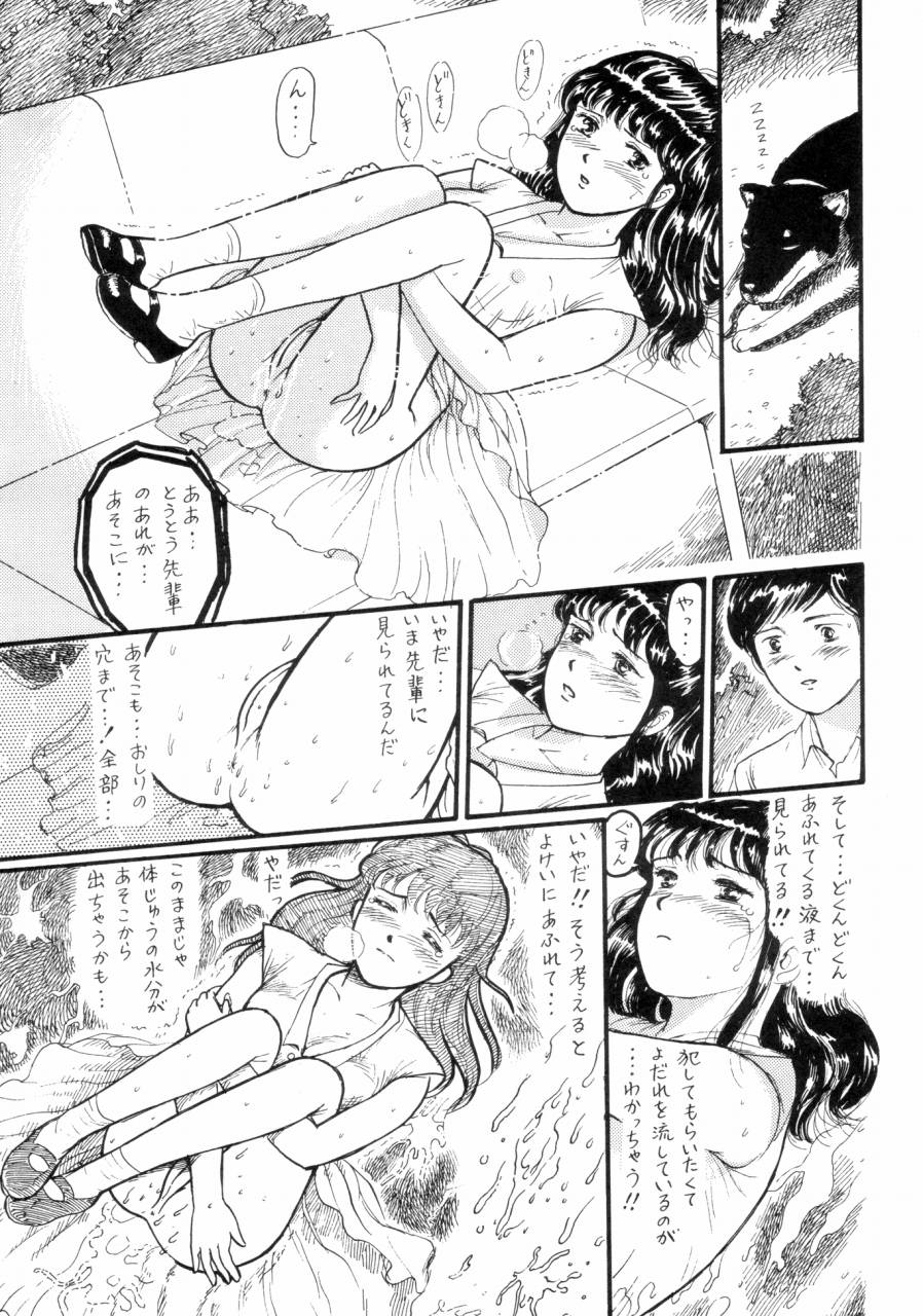 (C43) [THE GARDEN (Itou Masaya)] Natsu no Yoru wa Mitabi Hohoemu page 30 full