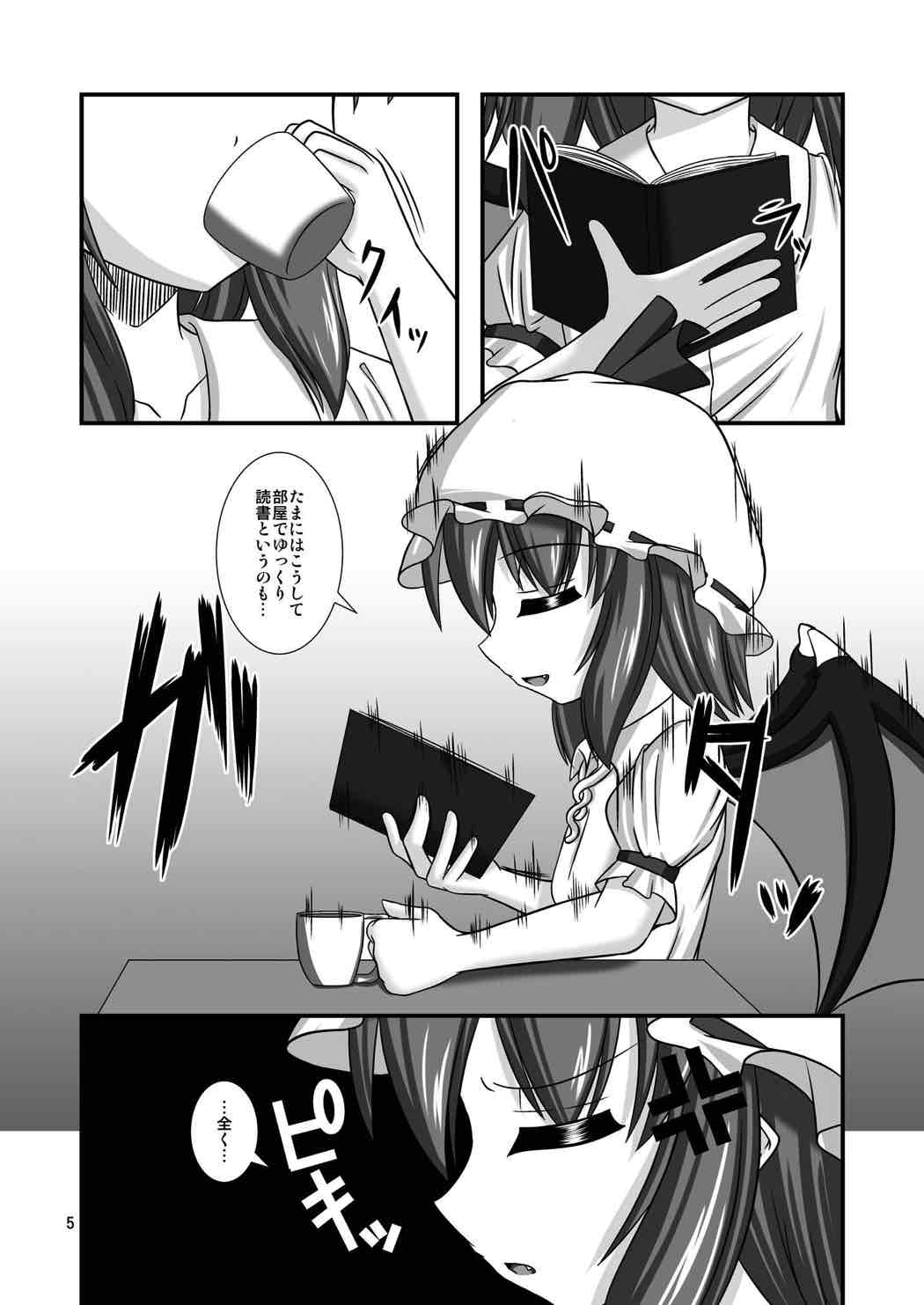 [Endless Requiem (yasha)] Touhou Do M Hoi Hoi ~Remilia Hen~ 2 (Touhou Project) [Digital] page 4 full