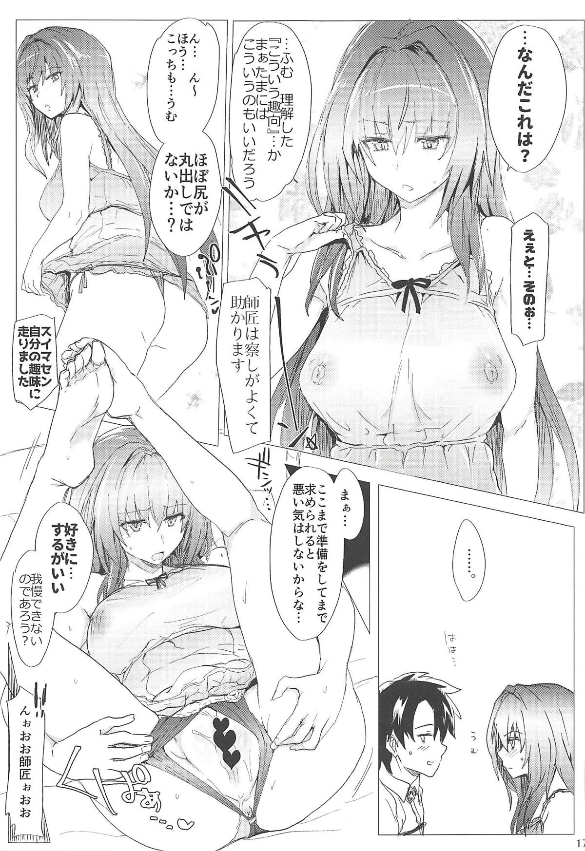 [RIBI Dou (Higata Akatsuki)] My Room Sex Collection B (Fate/Grand Order) [2018-08-24] page 16 full