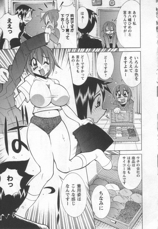 [Kawamoto Hiroshi] Kokuhou Chichi Musume Chami page 97 full