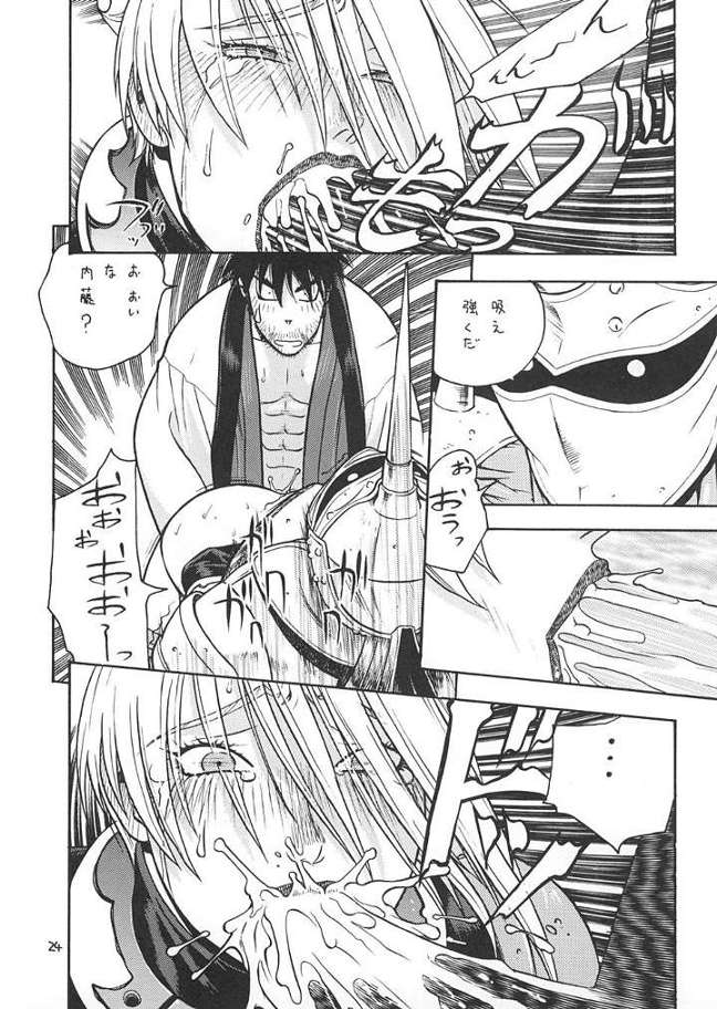 [From Japan] Fighters Giga Comics Round 2 page 23 full