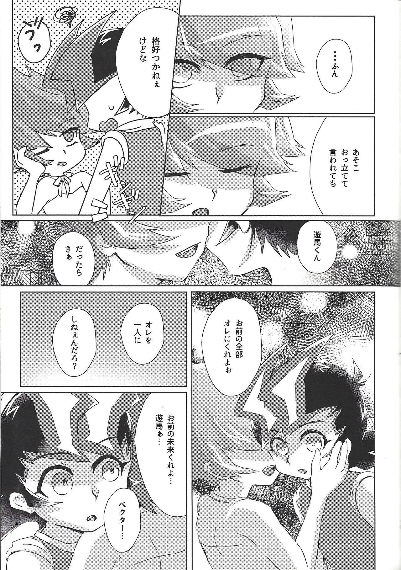 (Sennen Battle Phase 20) [Sankakukōnā (Hirono)] Stand by me (Yu-Gi-Oh! Zexal) page 28 full