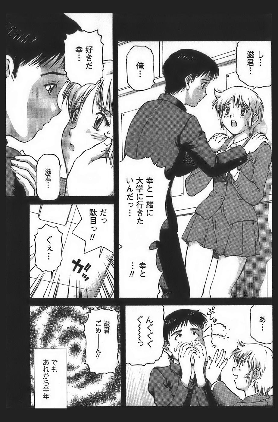 [Tenyou] Anime ni sachi ari page 33 full