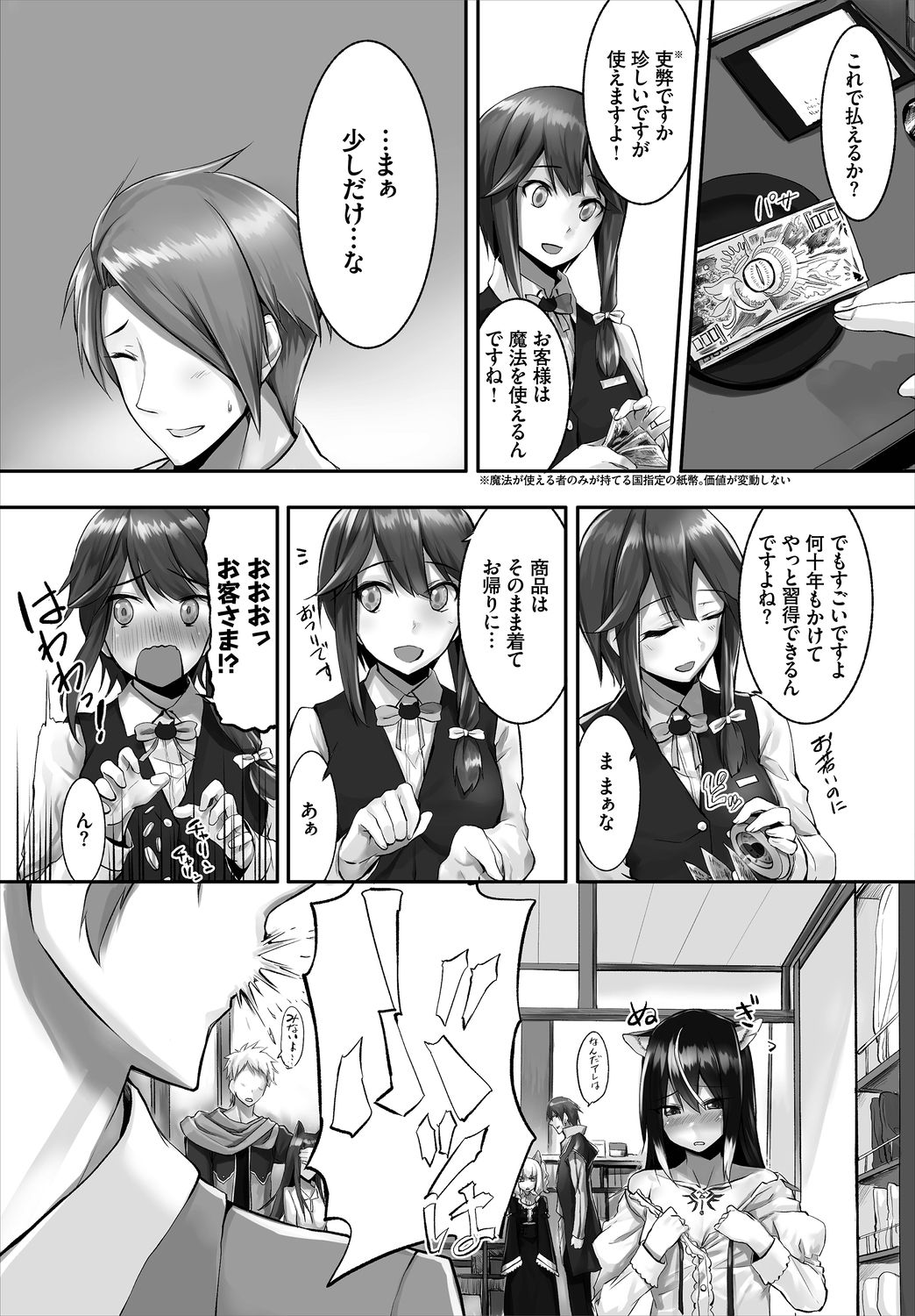 Dascomi Vol.4 [Digital] page 53 full