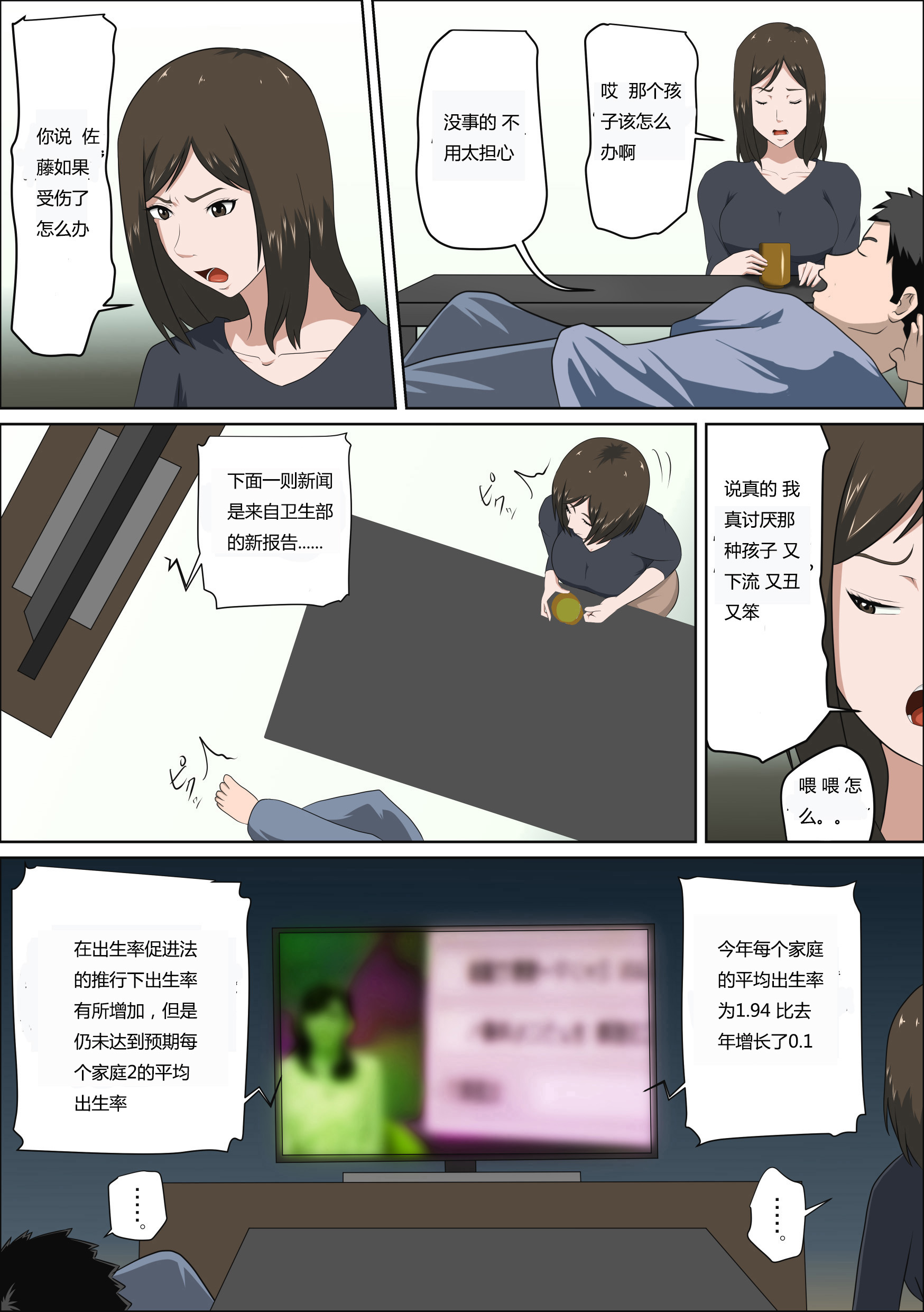 [Almarosso] Shoushika o Kaiketsu Suru Houritsu ga Dekita Kekka... [Chinese] [盲流个人汉化] page 5 full