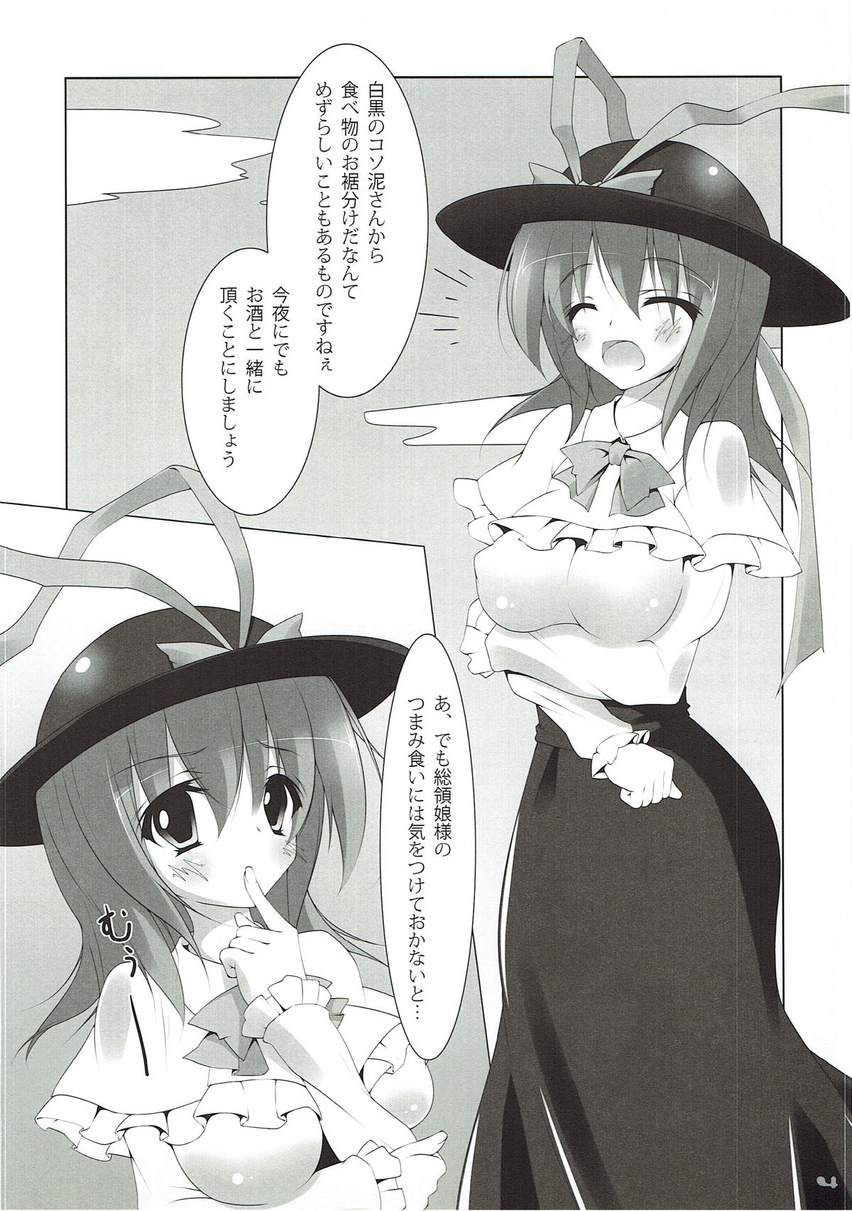 (C81) [HEART OF GREEN (Midoriiro no Shinzou)] Peach Puree Princess (Touhou Project) page 3 full