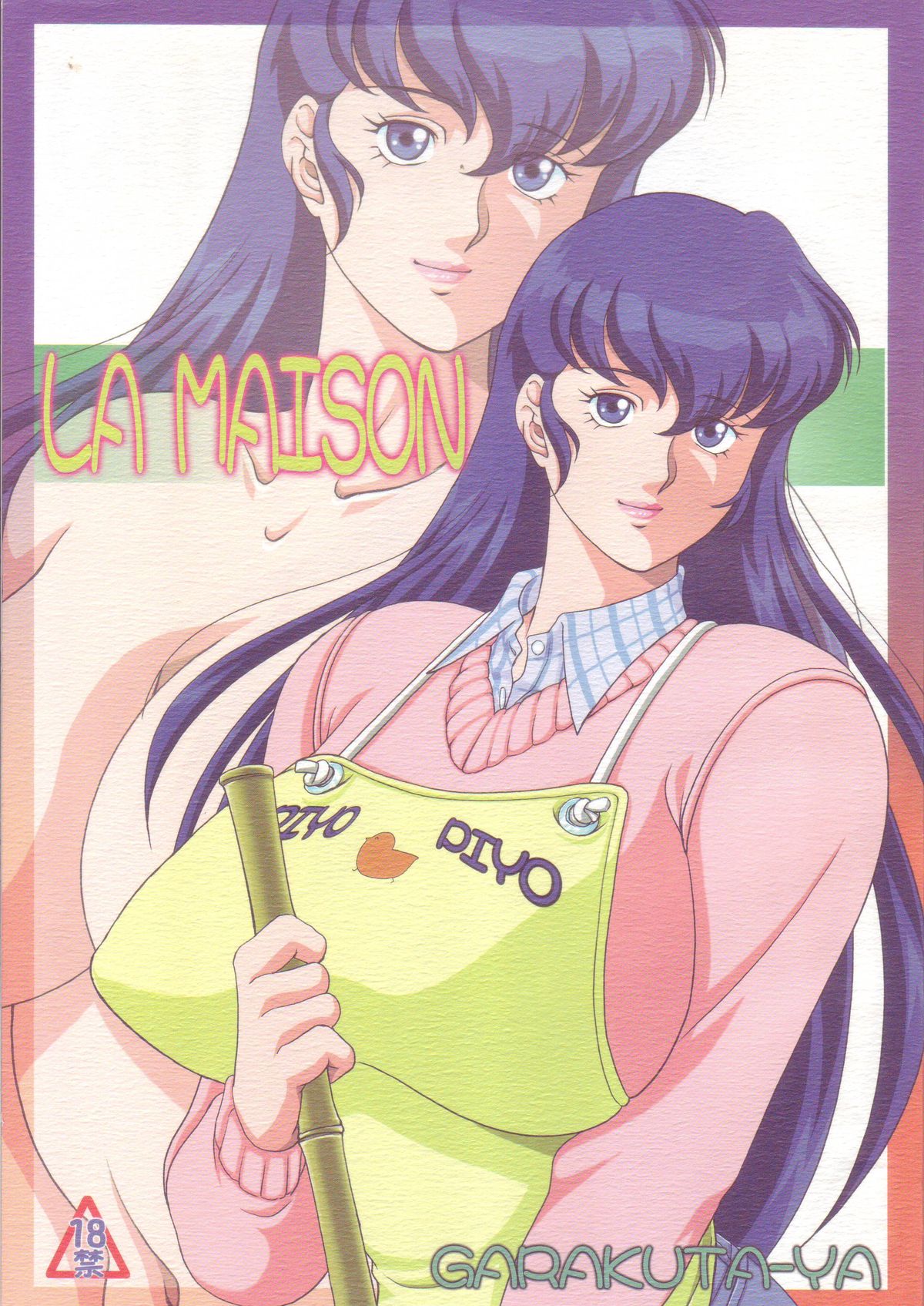 (C76) [Garakuta-ya (Neko Gohan)] LA MAISON (Maison Ikkoku) page 1 full